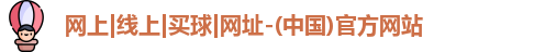 网上线上